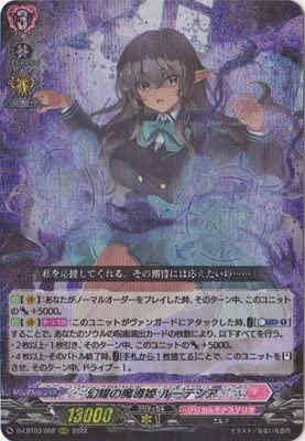 Amazon | カードファイト!! ヴァンガード D-LBT03／002 幻耀の魔導姫