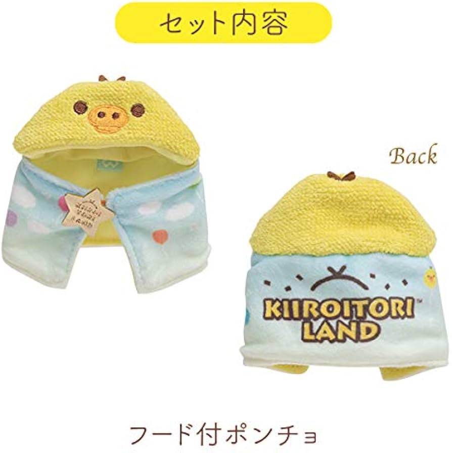 Amazon.co.jp: キイロイトリ ぬいぐるみ キーホルダー 遊園地に