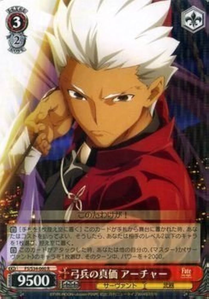 Amazon.co.jp: ヴァイスシュヴァルツ 弓兵の真価 アーチャー（R）/Fate