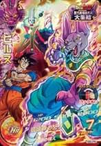 Amazon.co.jp: ドラゴンボールヒーローズ旧弾