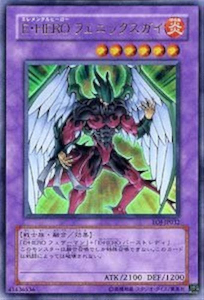 Amazon.co.jp: EOJ-JP032 UR E・HERO フェニックスガイ【遊戯王