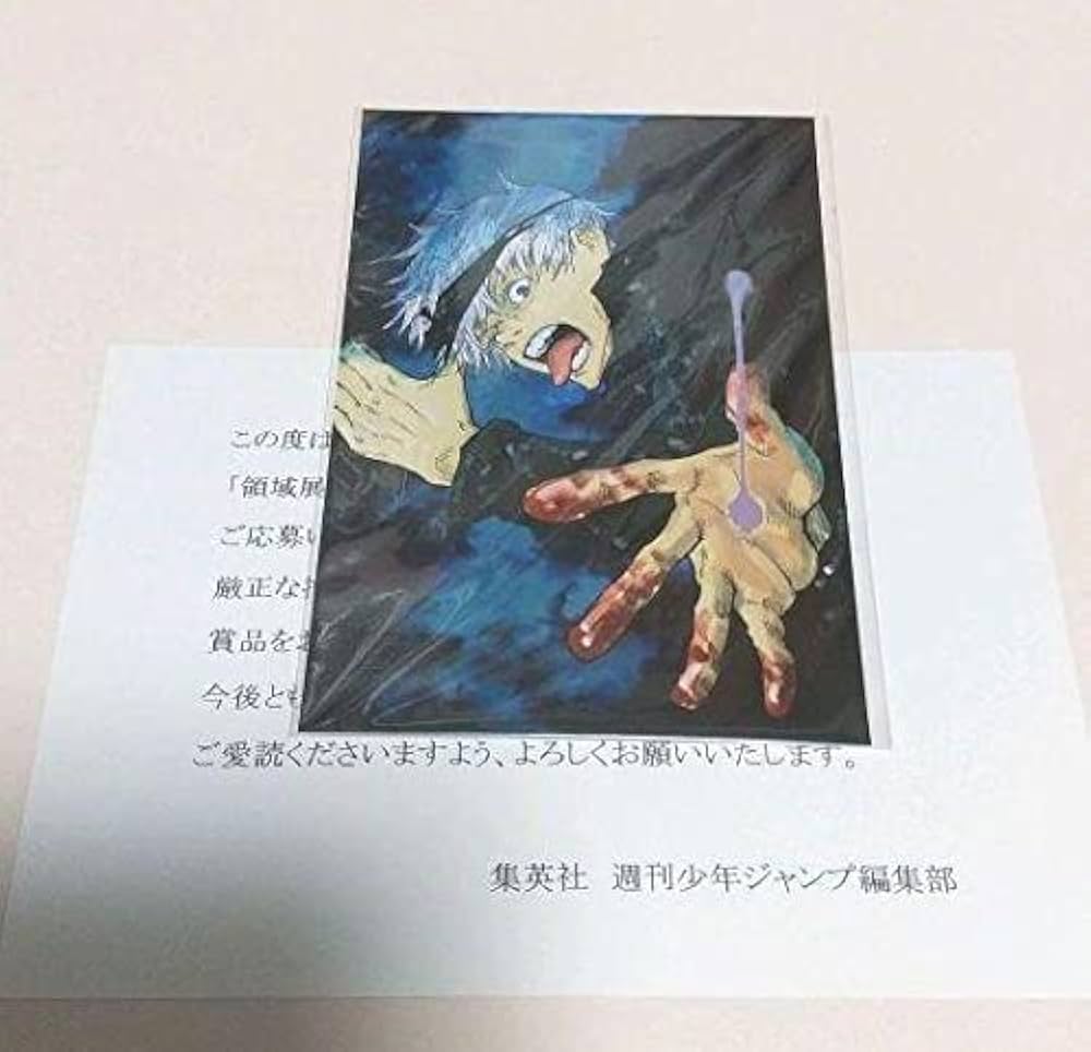 Amazon.co.jp: 呪術廻戦 ポストカード 五条悟 4巻 表紙 原作 : 文房具