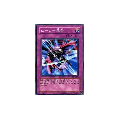 Amazon.co.jp: 遊戯王カード ヒーロー見参 EE2-JP105N : ホビー