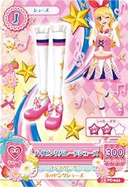 Amazon | アイカツ！ 15 PC-043 ハイピンクパレードシューズ