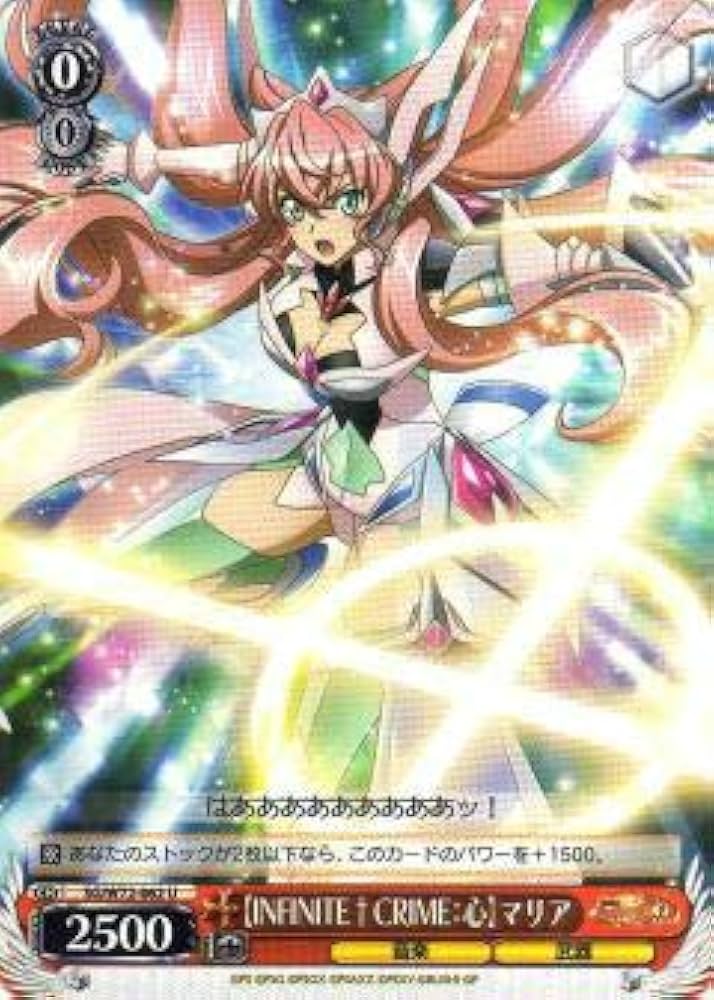 Amazon.co.jp: ヴァイスシュヴァルツ SG/W72-062 【INFINITE†CRIME：心