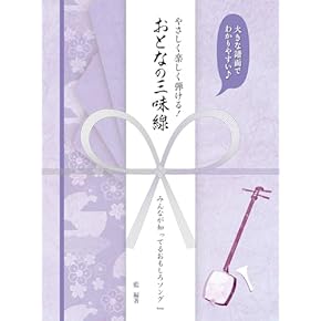 Amazon.co.jp: 三味線 - 弦楽器: 楽器・音響機器