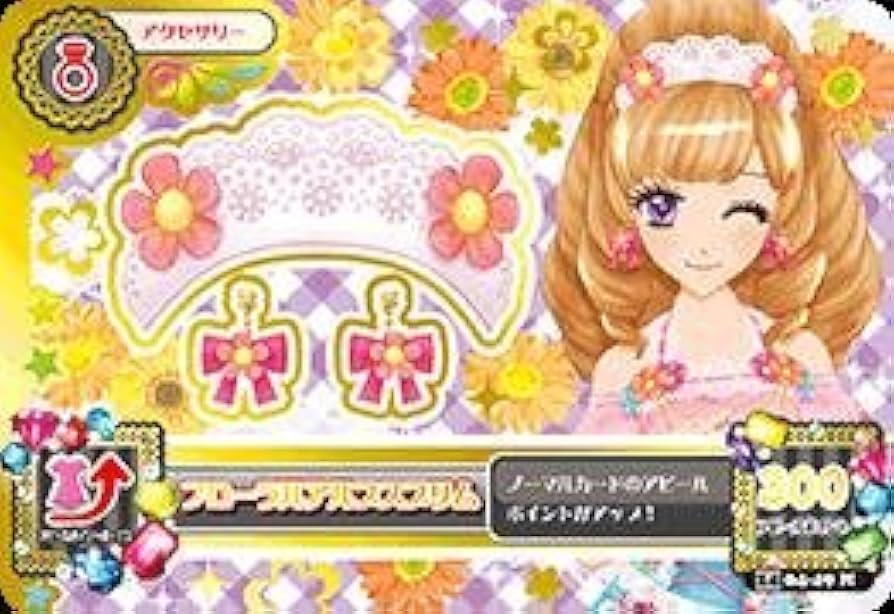 Amazon.co.jp: アイカツ2014新4弾/AK1404-49/フローラルアルプスブリム