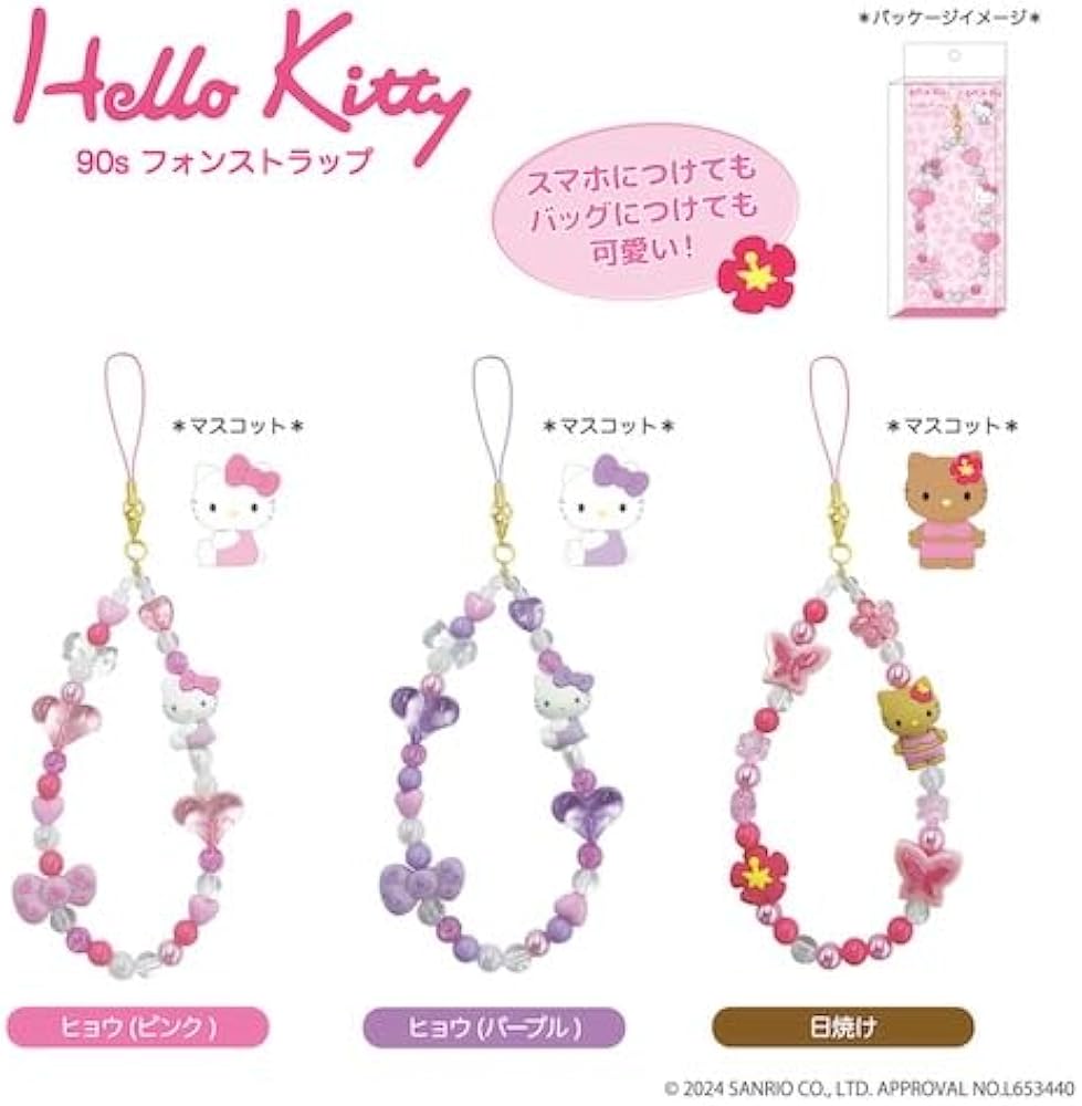 Amazon.co.jp: ハローキティ 90sフォンストラップ ヒョウ（ピンク