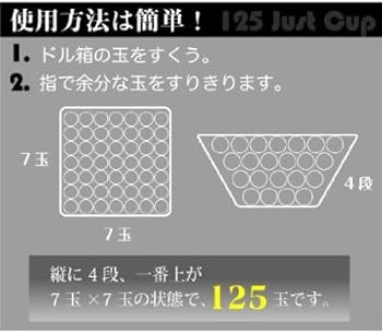 Amazon | 125玉ジャストカップ | パチンコ 通販