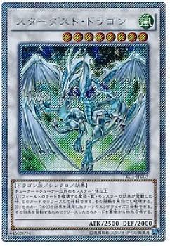 Amazon.co.jp: 遊戯王OCG スターダスト・ドラゴン エクストラ