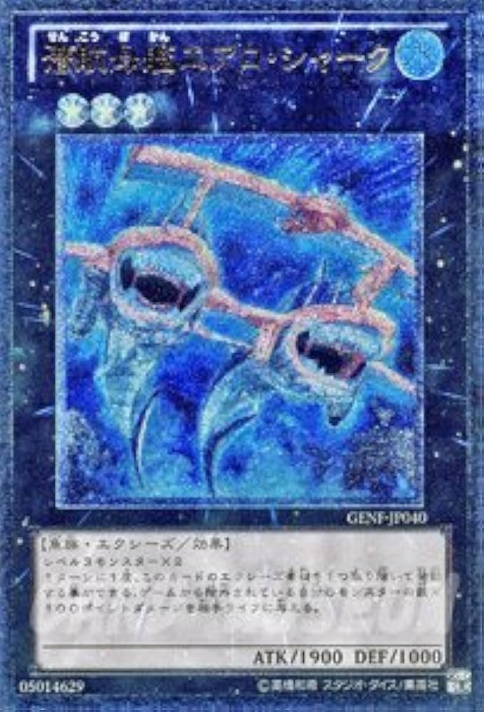 Amazon.co.jp: 遊戯王 GENF-JP040-UL 《潜航母艦エアロ・シャーク