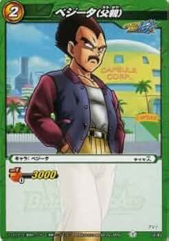 Amazon.co.jp: ミラクルバトルカｰドダス ドラゴンボｰル改 DB06 ベジｰタ