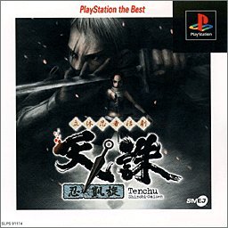 Amazon | 立体忍者活劇 天誅 忍凱旋 PlayStation the Best | ゲームソフト
