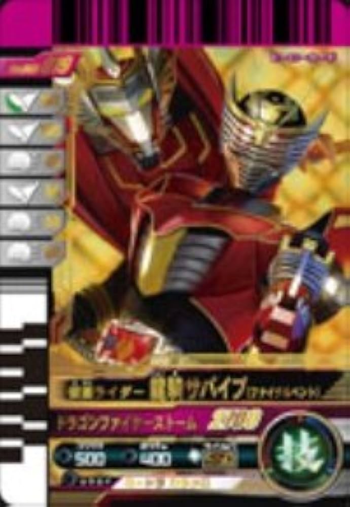 Amazon.co.jp: 仮面ライダーバトルガンバライド 003弾 仮面ライダー龍