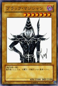 Amazon.co.jp: 遊戯王カード 【 ブラック・マジシャン 】 WJMP-JP012