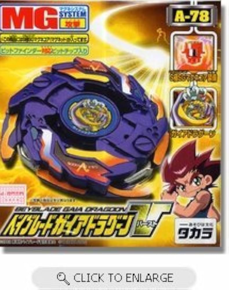 Amazon.co.jp: ベイブレード ガイアドラグーンV Aー78 : おもちゃ
