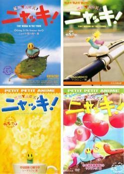 Amazon.co.jp: NHK プチプチアニメ ニャッキ! 全4枚 ニャッキ夏の海へ