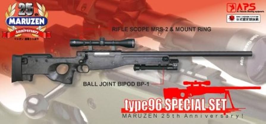 Amazon | 精密射撃ガン APS Type96 スペシャルセット ブラック 【協会