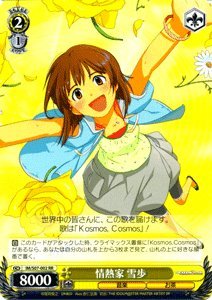 Amazon.co.jp: ヴァイスシュヴァルツ 萩原 雪歩 (サイン) ダブルレア