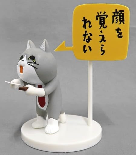 Amazon.co.jp: 仕事猫 現場猫 ミニ フィギュア コレクション 名刺