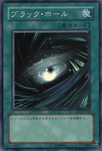 Amazon.co.jp: 【シングルカード】 遊戯王 ブラック・ホール BE1-JP113
