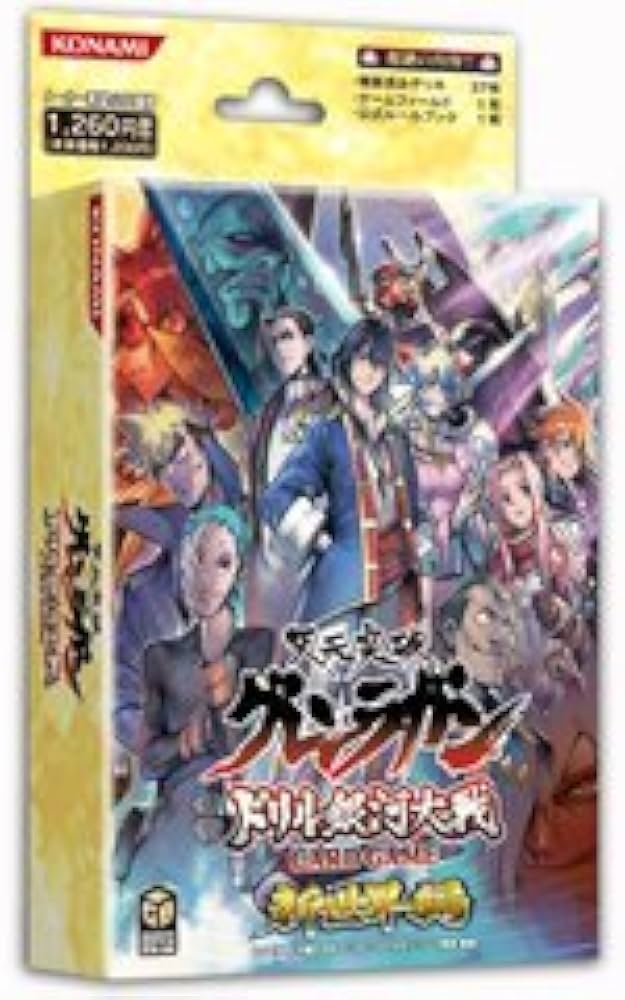 Amazon.co.jp: 天元突破グレンラガン ドリル銀河大戦カードゲーム「新