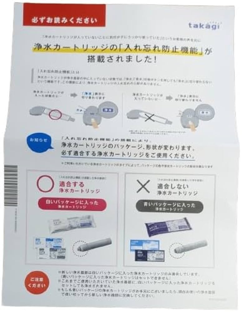 Amazon | タカギ みず工房 蛇口一体型 浄水器 本体 JH030JA3MLG （JA3