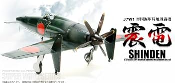 Amazon | 造形村 SWS 1/32 J7W1 帝国海軍局地戦闘機 震電 | プラモデル