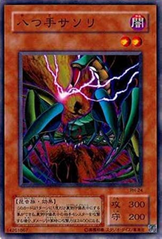 Amazon.co.jp: 遊戯王 PH-24-N《八つ手サソリ》 Normal : おもちゃ