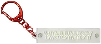 Amazon.co.jp: vaundy replica ギミックアクリルキーチェーン