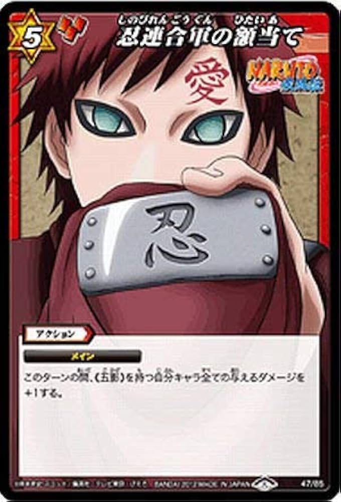 Amazon.co.jp: ミラクルバトルカｰドダス ミラバト ナルト NR02 忍連合