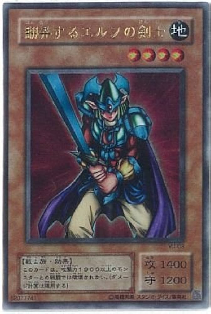 Amazon.co.jp: 【遊戯王】 翻弄するｴﾙﾌの剣士 (ｳﾙﾄﾗ) [YU-3] : ホビー