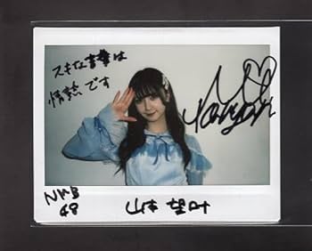 Amazon.co.jp: NMB48 山本望叶 直筆サイン入り チェキ 1枚 麻雀
