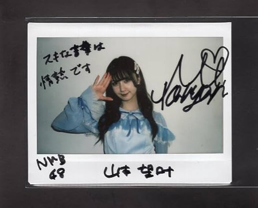 Amazon.co.jp: NMB48 山本望叶 直筆サイン入り チェキ 1枚 麻雀