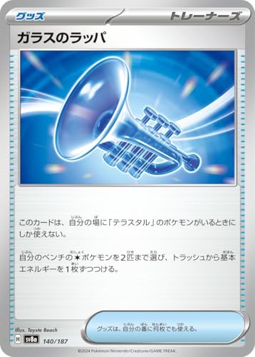 ポケモンカード テラスタルフェスex」の人気商品一覧 | 安い商品を通販