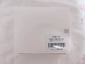 Amazon.co.jp: 鬼 滅 ufotable 時透無一郎 誕生祭 2024 立体アクリル