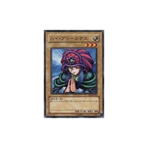 Amazon.co.jp: 遊戯王カード ハイ・プリーステス TP10-JP005N : ホビー