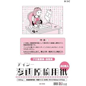 Amazon.co.jp: コミック用品 - 描画・絵画: ホビー: トレーサー