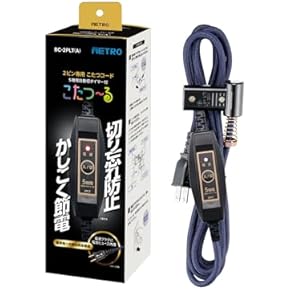 Amazon.co.jp: こたつコード - こたつ用付属品: ホーム＆キッチン