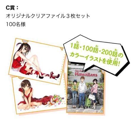 Amazon.co.jp: かりかの 彼女お借りします A4 クリアファイル 200話