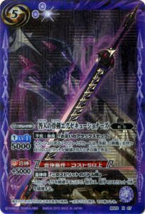 Amazon.co.jp: バトルスピリッツ/第20弾 剣刃編 第2弾 【乱剣戦記