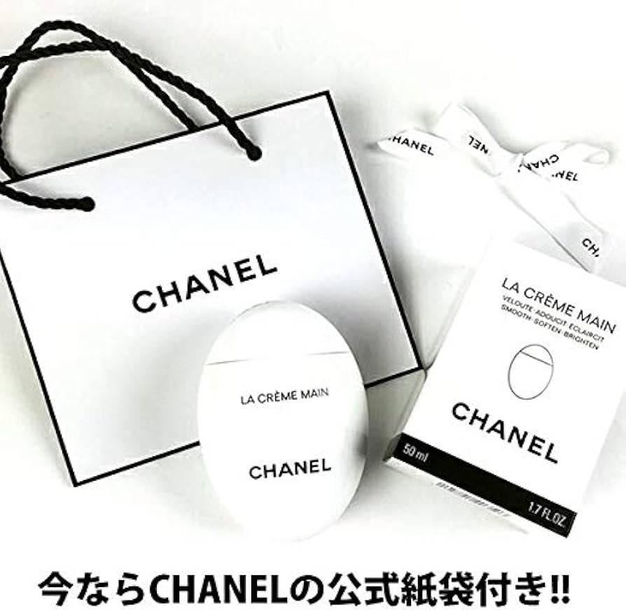 Amazon.co.jp: [正規ギフトBOX付] CHANEL シャネル ハンドクリーム ラ