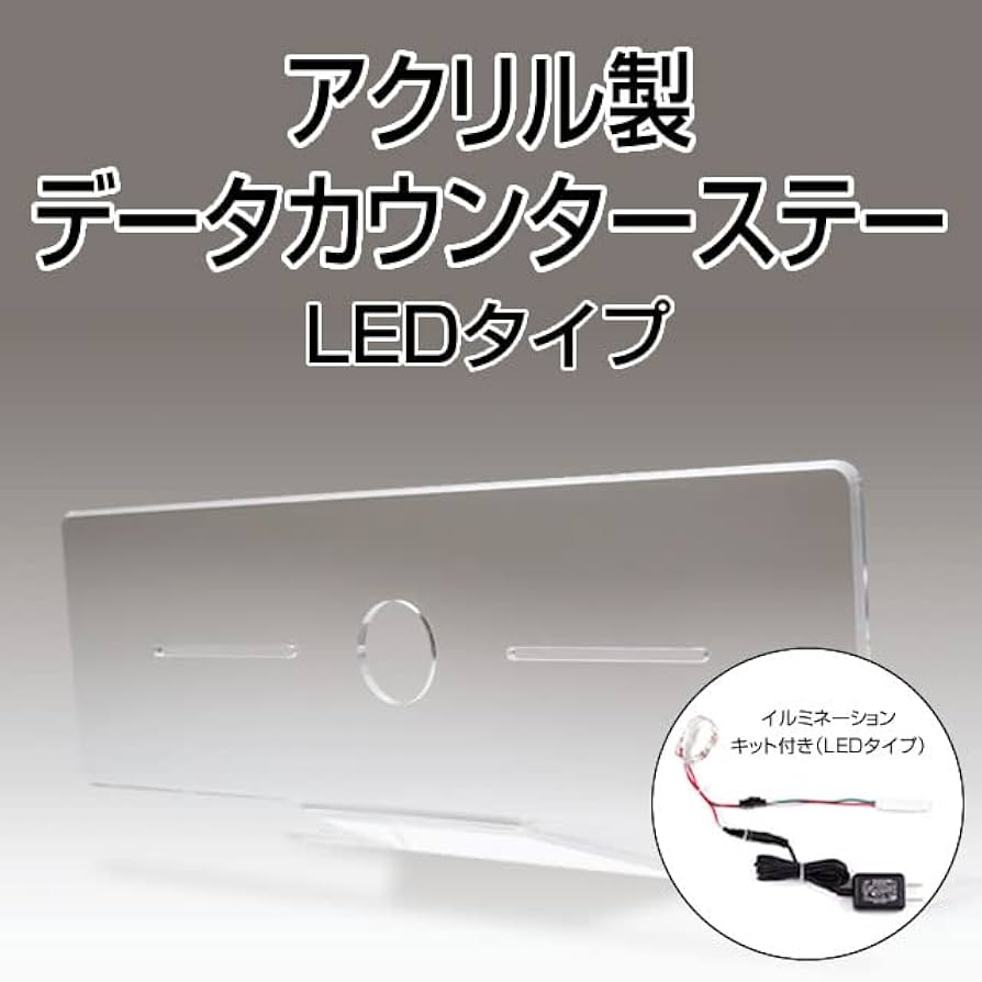 Amazon | 【A-SLOT】 パチスロ・パチンコオプション アクリル製データ