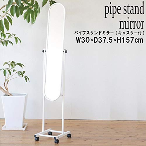 Amazon.co.jp: パイプスタンドミラー(キャスター付)(ホワイト/白) 幅