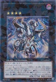 Amazon.co.jp: 遊戯王/第7期/DT14-JP042 ヴェルズ・ウロボロス