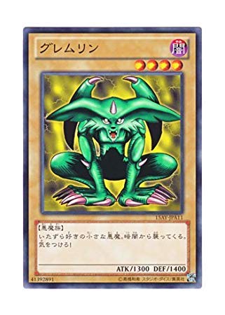Amazon.co.jp: 遊戯王 日本語版 15AY-JPA11 Feral Imp グレムリン
