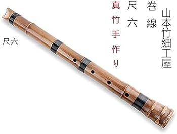 Amazon | 山本竹細工屋 (YAMAMOTOTAKIZAYIKUYA) 尺六(しゃくろく) 琴