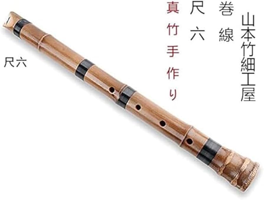 Amazon | 山本竹細工屋 (YAMAMOTOTAKIZAYIKUYA) 尺六(しゃくろく) 琴