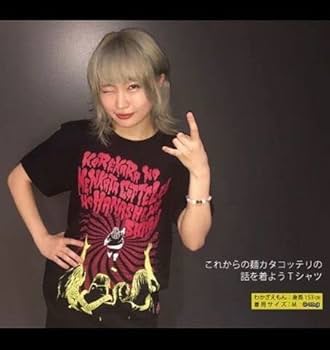 Amazon.co.jp: マキシマムザホルモン これからの麺カタコッテリの TOUR