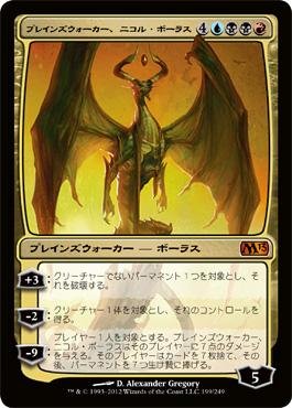 PSA10】欺瞞の主、ニコル・ボーラス foil 日本語版 PSA10】欺瞞の主
